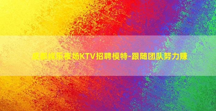 宿州酒吧招聘