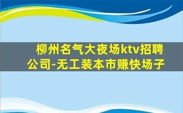 青海酒吧招聘